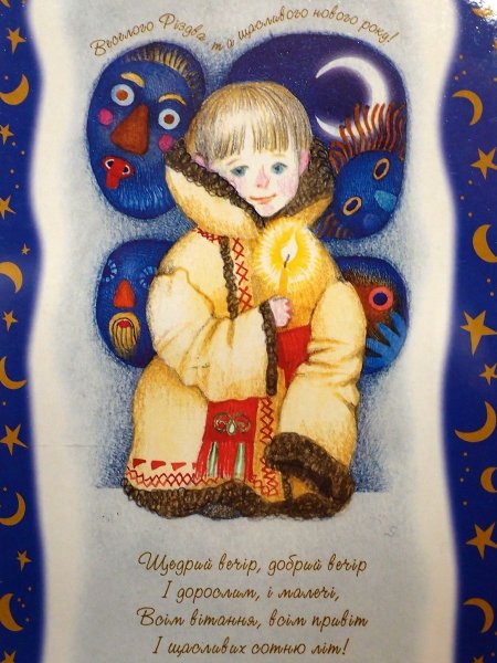 Коляда анимация