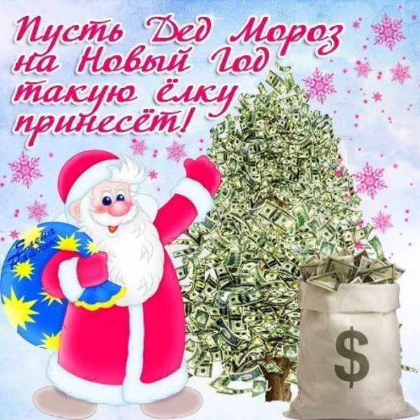 Прикольные открытки с новым годом