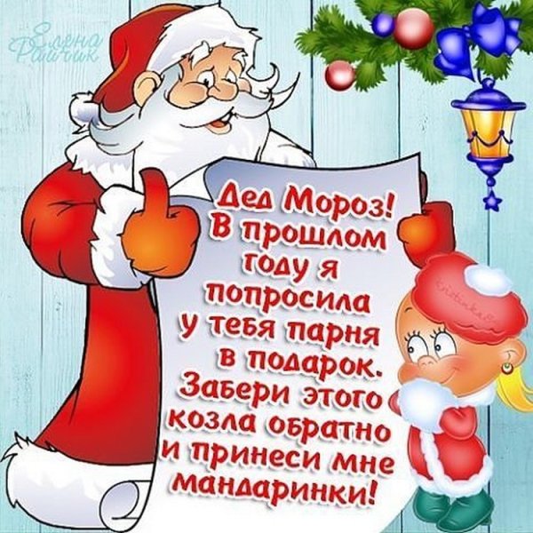 Поздравления с новым годом прикольные