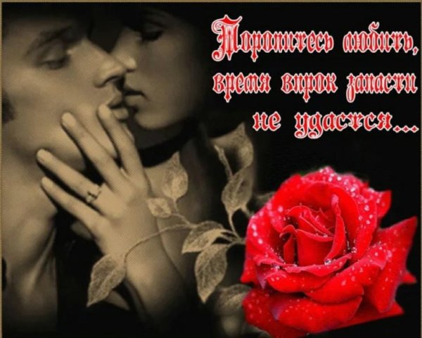 Открытки с поцелуями для девушки