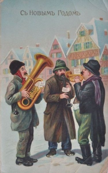 Новогодние открытки 19 века