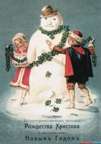 Дореволюционные новогодние открытки