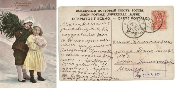 История рождественской открытки