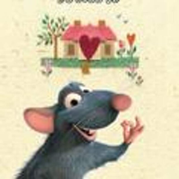 С приездом домой