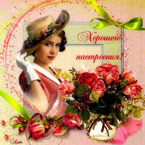 Открытки с дамами