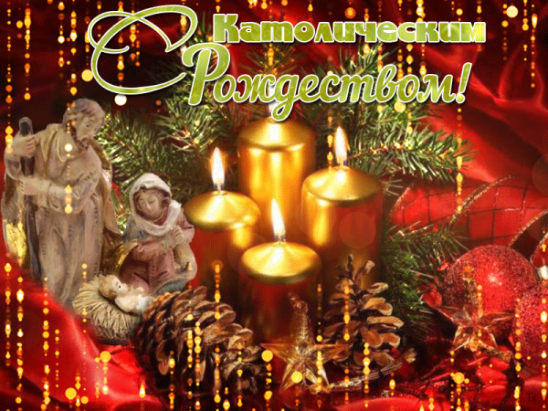 Католическое Рождество Дата