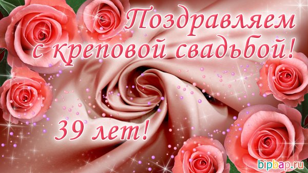 Ртутная свадьба поздравления