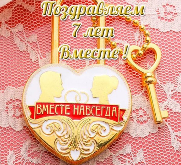 Сапфировая свадьба