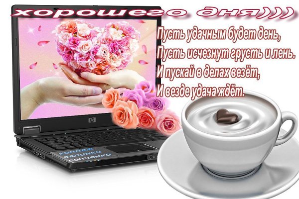 Доброе утро виртуальный друг