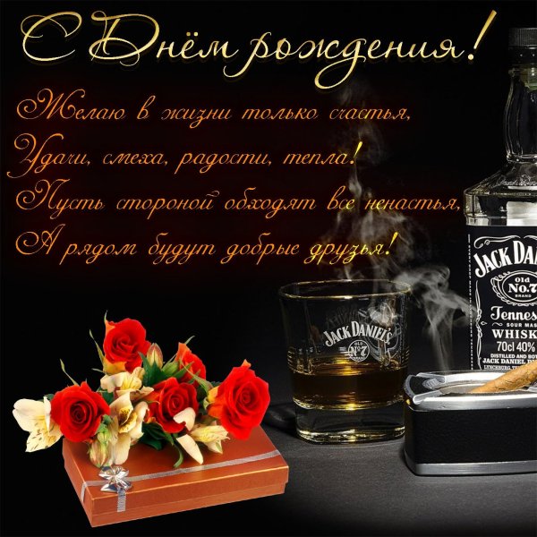 Поздравления с днём рождения мужчине с юбилеем