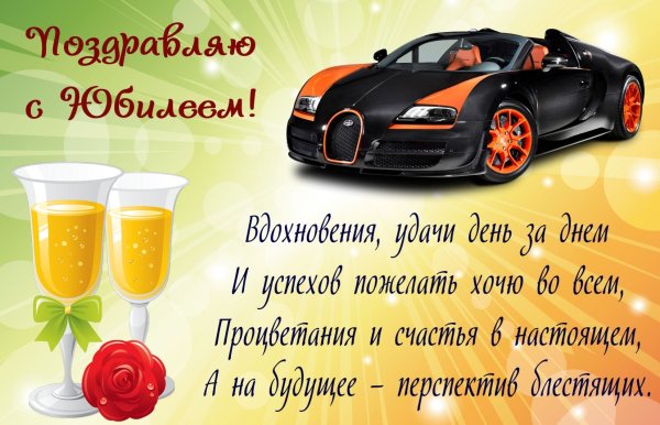 Открытки с днём рождения мужчине