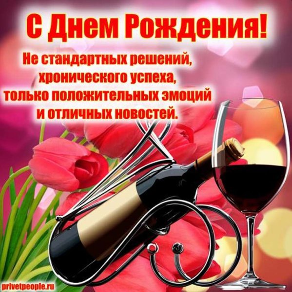 Поздравление с 50 летием мужчине