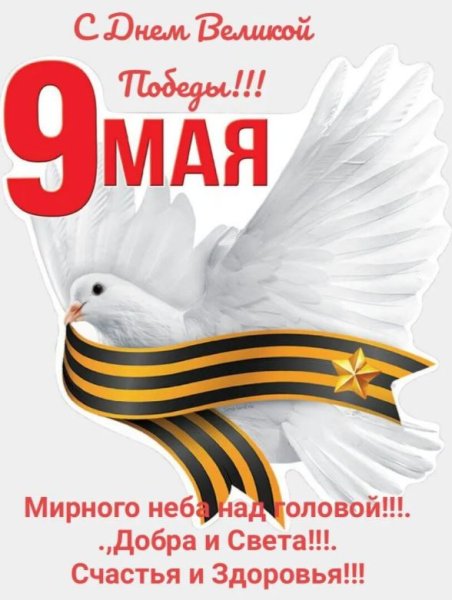 Мирное небо