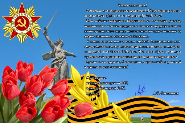 С днем Победы мира