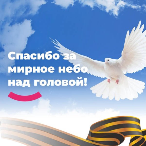 Пусть будет мир