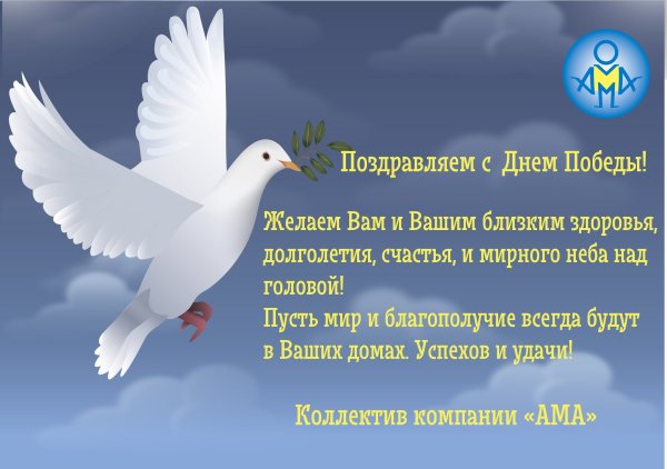 Хорошего дня и мирного неба