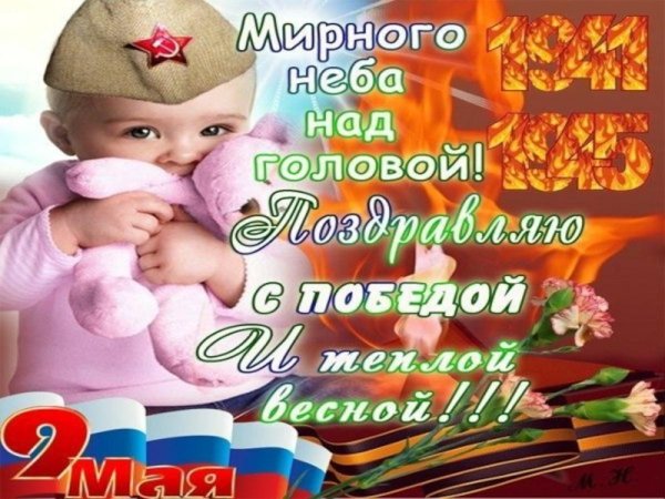 Мирного неба над головой