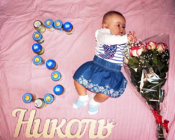 С 5 месяцами