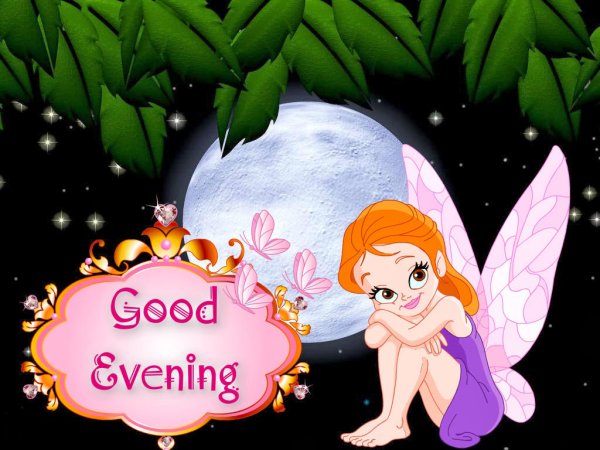 Открытки добрый вечер на английском языке