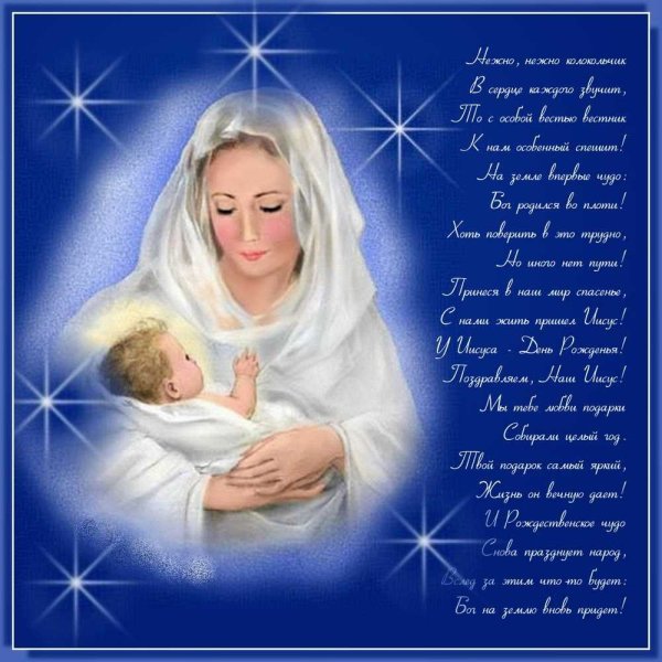 Дравления с Рождеством