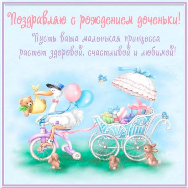 С рождением внучки