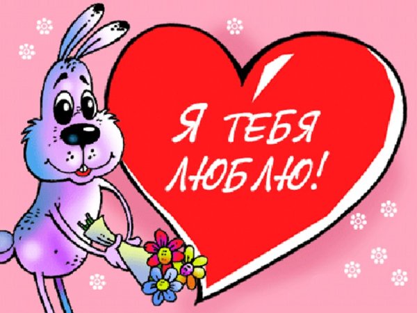 Я Т Е Б Я ,,,,,,,,,,,,,,,,,,,,,,,,,,,,,,,,,,,,,,,,,,,,,,,,,,,,,,,,,,,,,,,,,,,,,,,,,,,,,,,,,,,,,,,,,,люблю