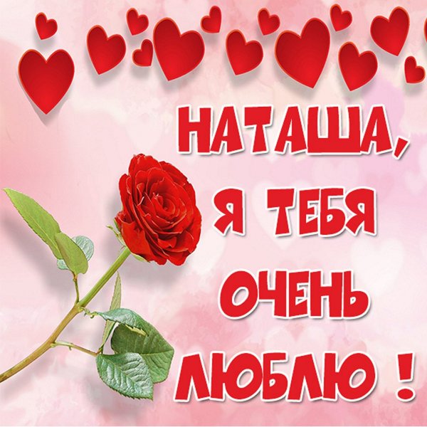 Маша я тебя люблю