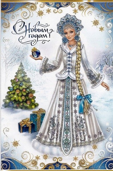 Снегурочки на советских открытках