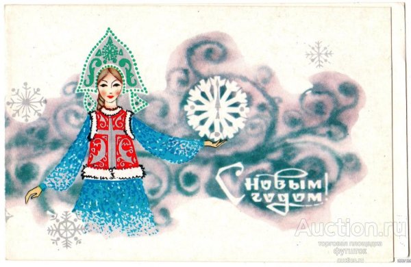 Новогодние открытки со Снегурочкой