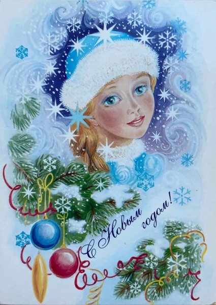 Ретро новый год Снегурочка