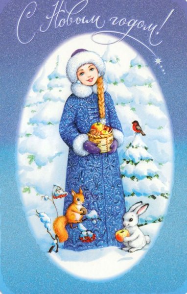 Снегурочка старинные открытки