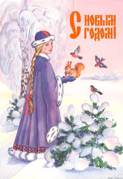 Снегурочка открытка