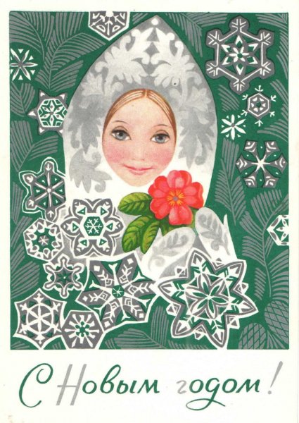 Снегурочки на советских открытках