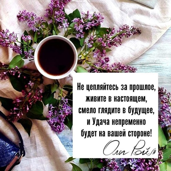 Цитаты о добром утре