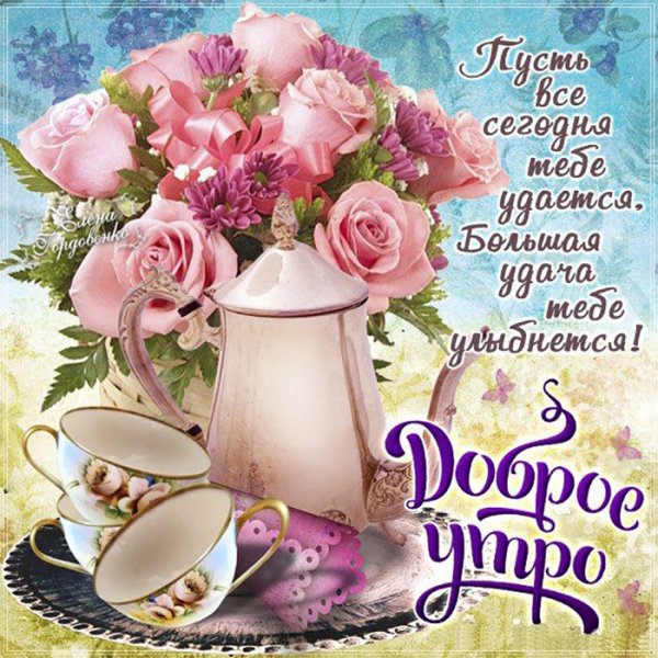 Прекрасного дня море