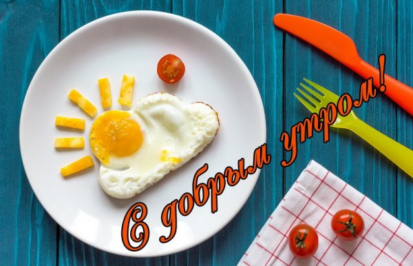 Сказочные пожелания с добрым утром