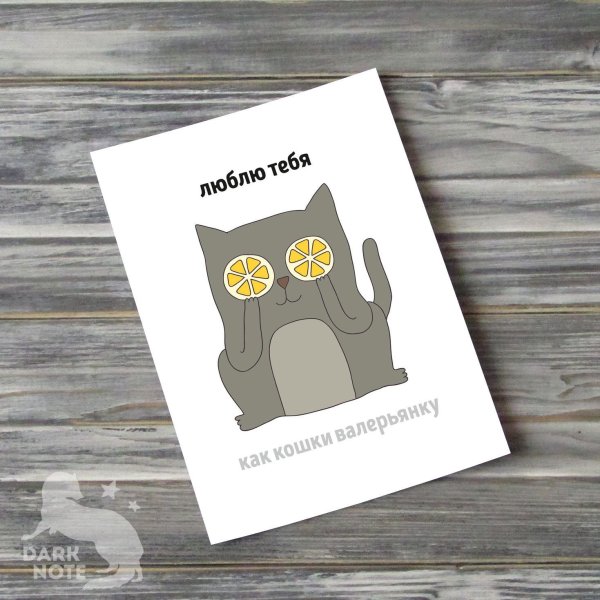 Открытки с оскорблениями