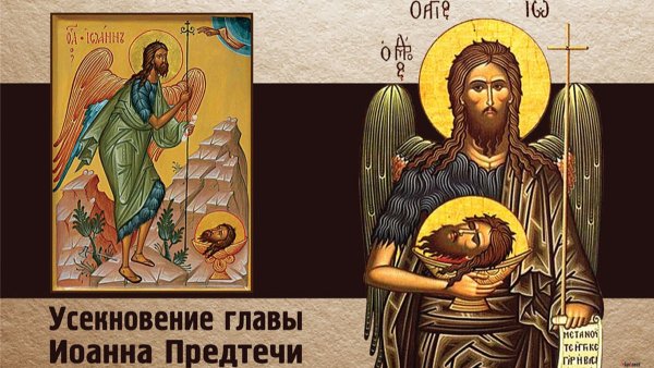 Усекновение Иоанна Предтечи икона