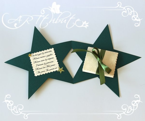 Открытка трансформер своими руками