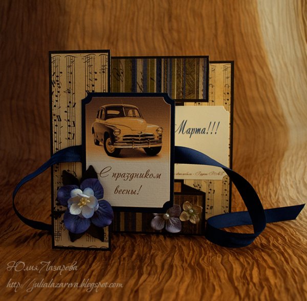 Открытка прошлое