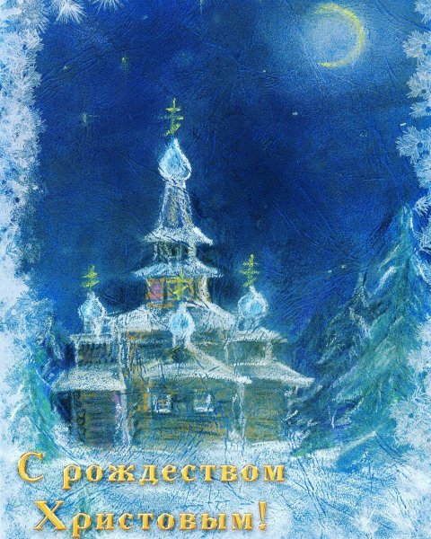 Рождественская сказка Щедрин