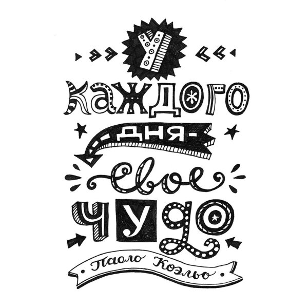 Красивые Мотивирующие фразы