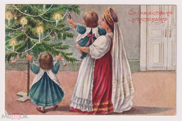 Новогодняя елка в старину