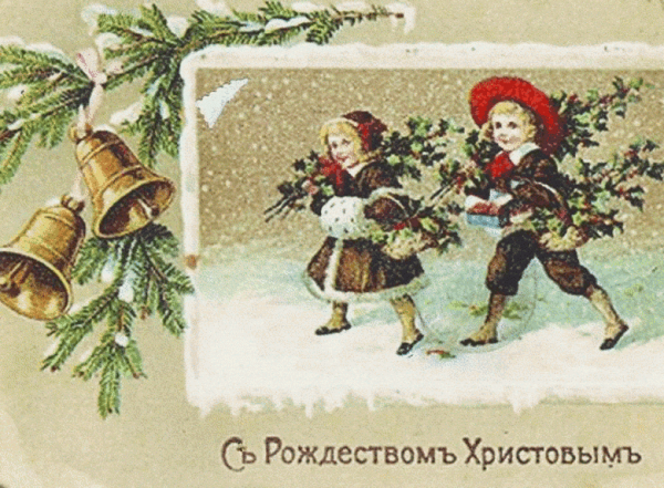 Немецкие Рождественские открытки 19 века