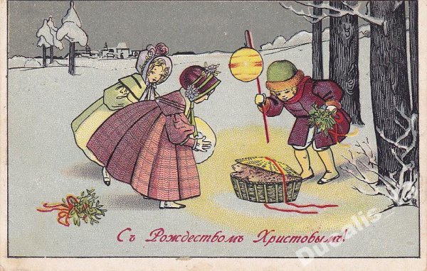 Рождественская открытка 19 век