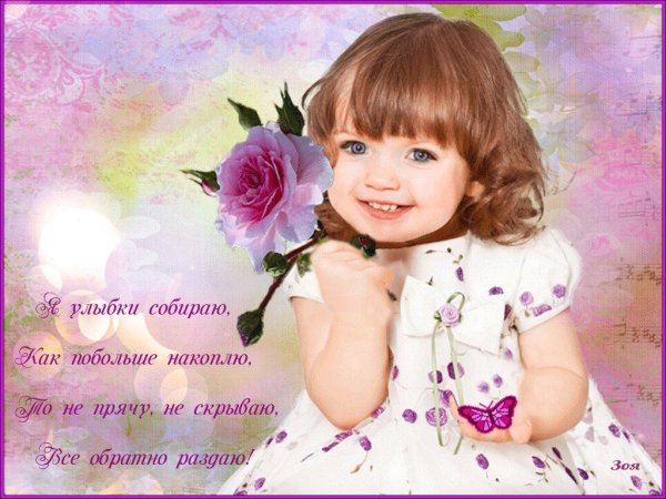 Открытка милая улыбка