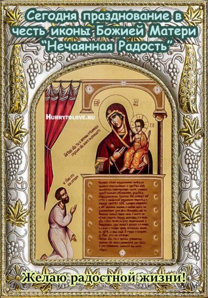 Никола праздник церковный зимний