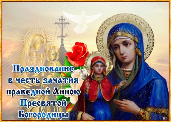 С праздником иконы Божией матери Нечаянная радость