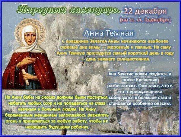 Поздравления с днём Святого Николая