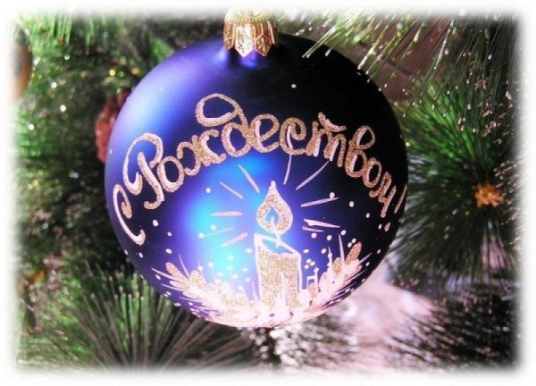 С Рождеством надпись